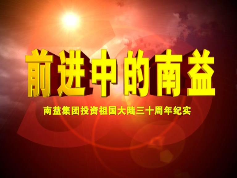前进中的KU酷游官网01