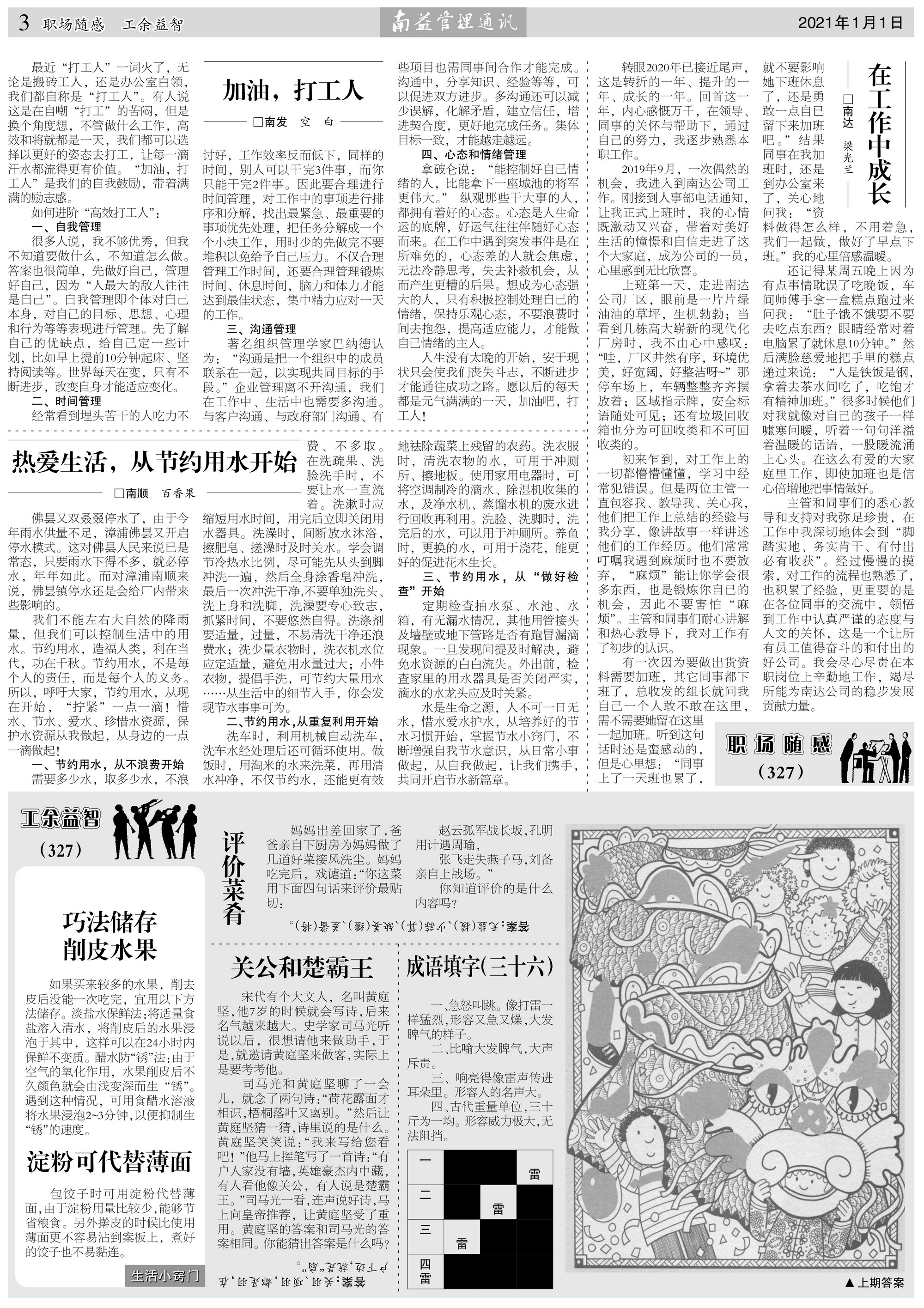 KU酷游官网-相信品牌力量