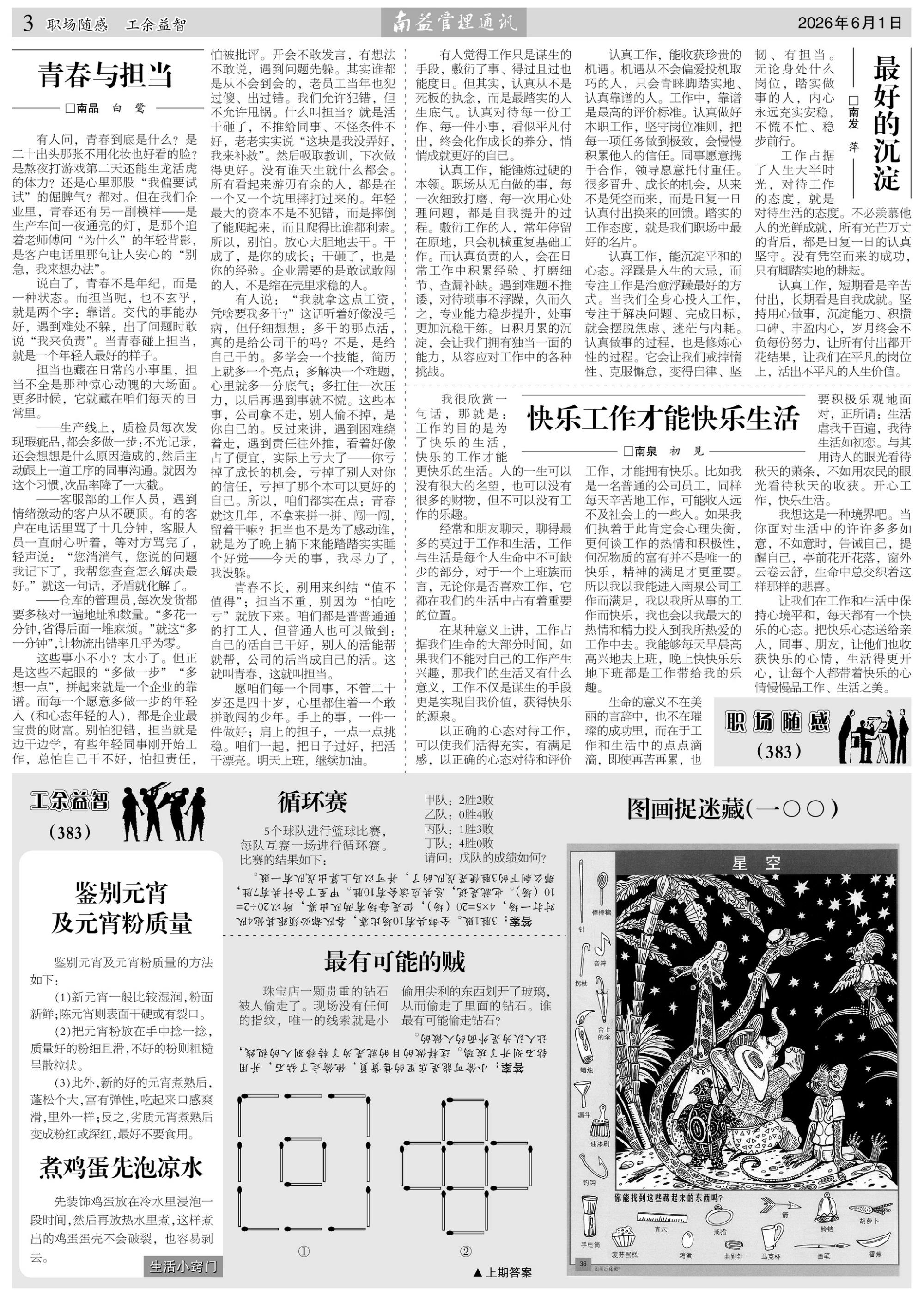 KU酷游官网-相信品牌力量